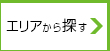 住所検索