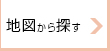 地図検索